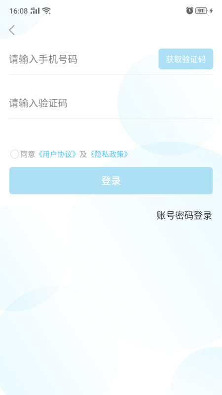 发票查验最新下载