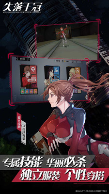 失落王冠手游手机下载免费版