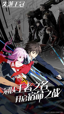 失落王冠手游手机下载免费版