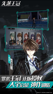 失落王冠手游手机下载免费版