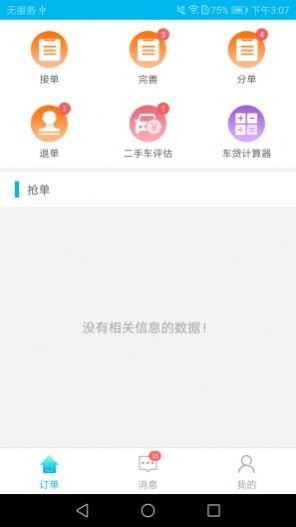 叫兽接单免费版下载安装