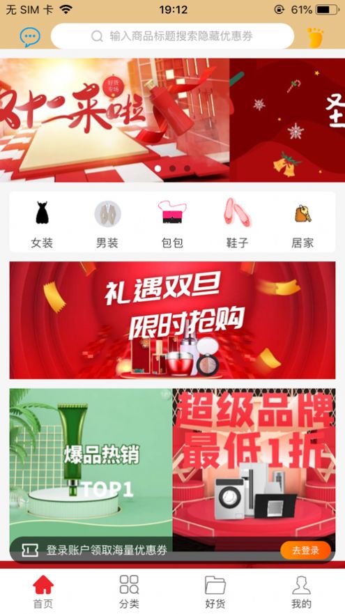 千音优购手机版