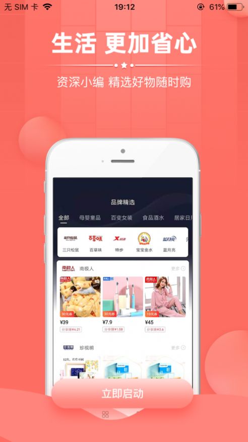 千音优购手机版