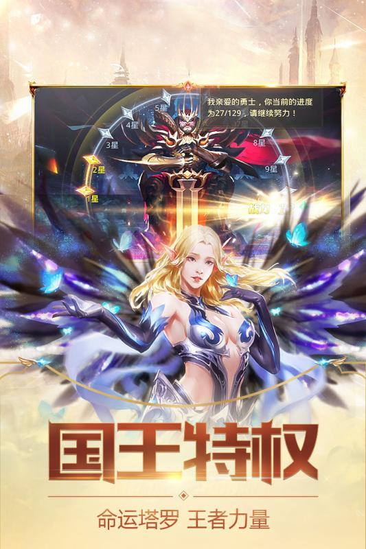 真红之刃手游官方版下载安装苹果版