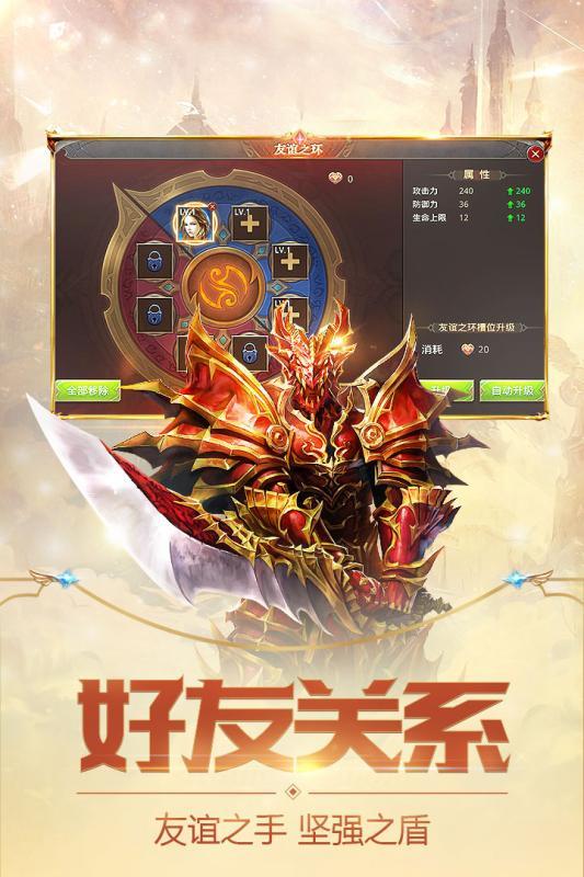 真红之刃手游官方版下载安装苹果版