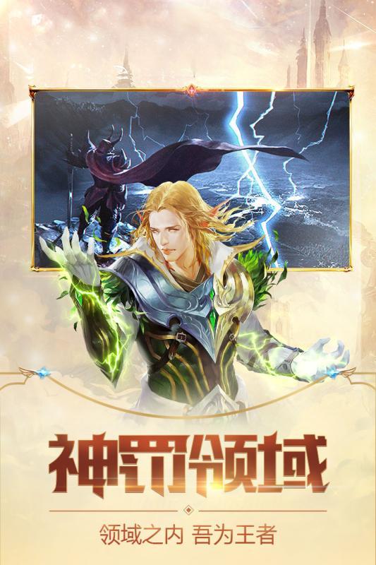 真红之刃手游官方版下载安装苹果版