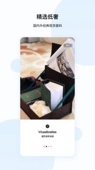 集品优享ios版免费版