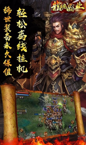 龙城霸业下载安卓版本