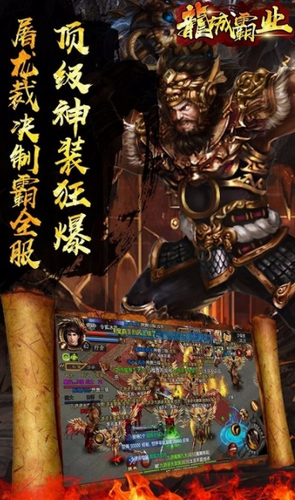 龙城霸业下载安卓版本