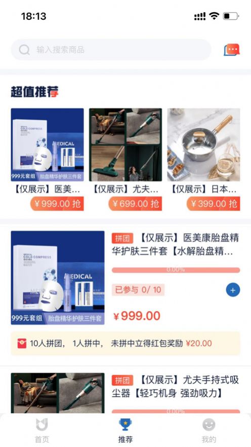 邮喜购下载苹果版