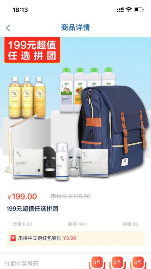 邮喜购下载苹果版