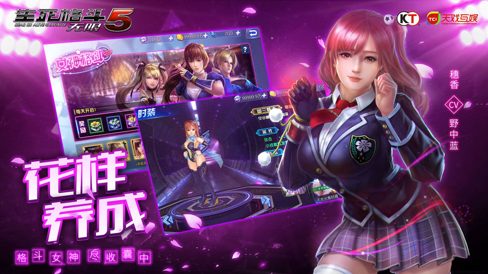 生死格斗5无限破解版手机免费版