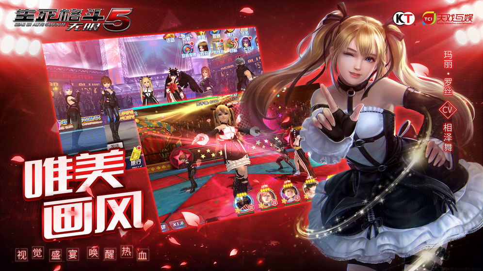 生死格斗5无限破解版手机免费版