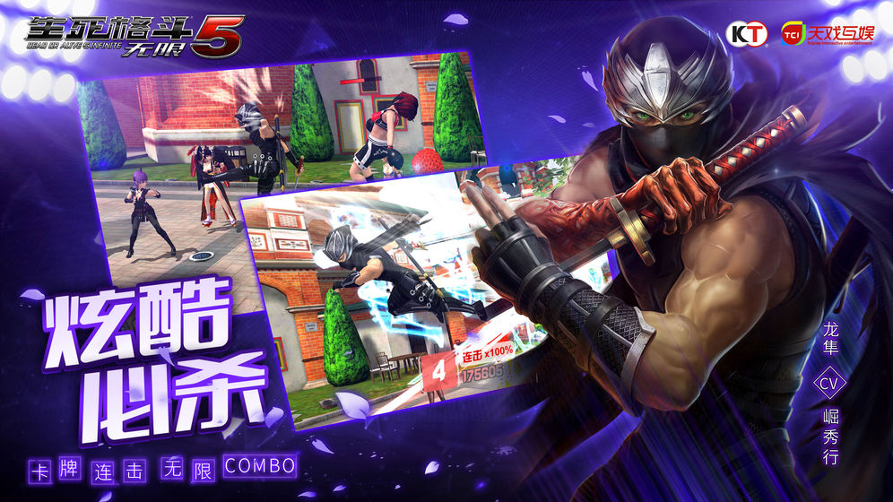 生死格斗5无限破解版手机免费版