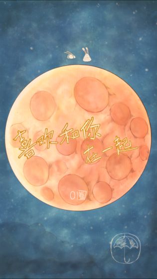 喜欢和你在一起内购破解版下载苹果版