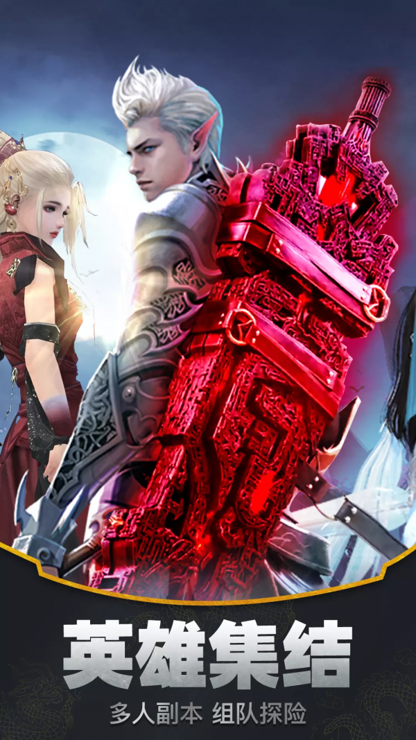 苍穹剑诀手游官方版手机下载免费版