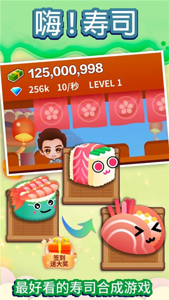 嗨寿司游戏正版下载