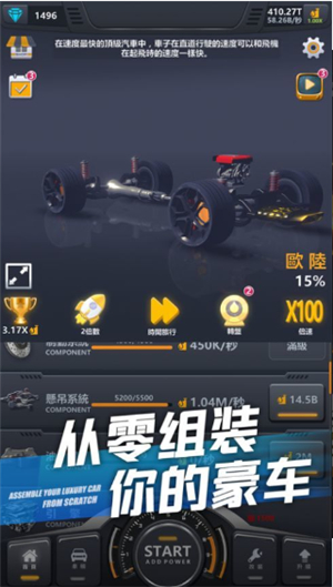 超跑俱乐部ios手机版