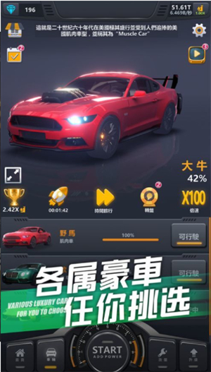 超跑俱乐部ios手机版