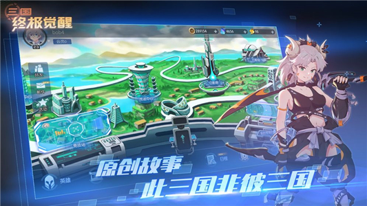 三国终极觉醒app