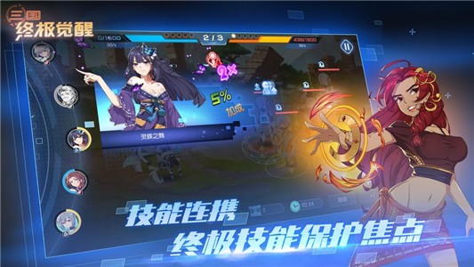 三国终极觉醒破解版免费版手机版