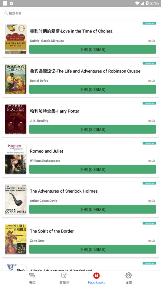 英阅阅读器安卓2023下载安装