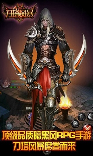 刀塔风暴最新版下载