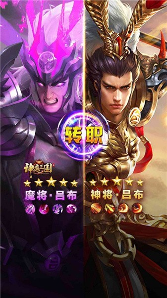 混沌霸业手游手机版下载安装