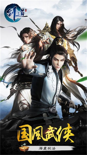 无敌剑道手游苹果手机下载