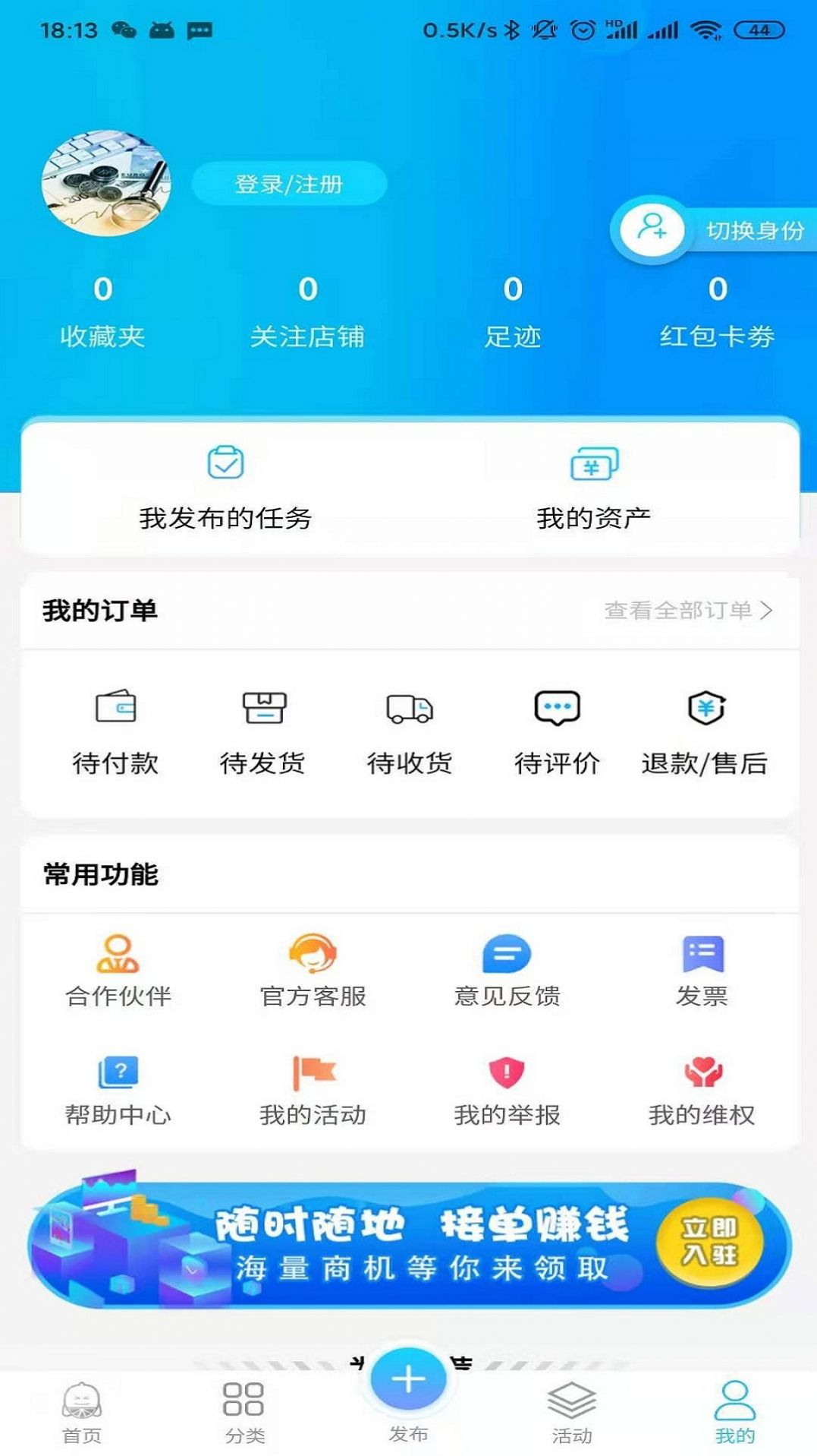 凝盟网手机下载安装
