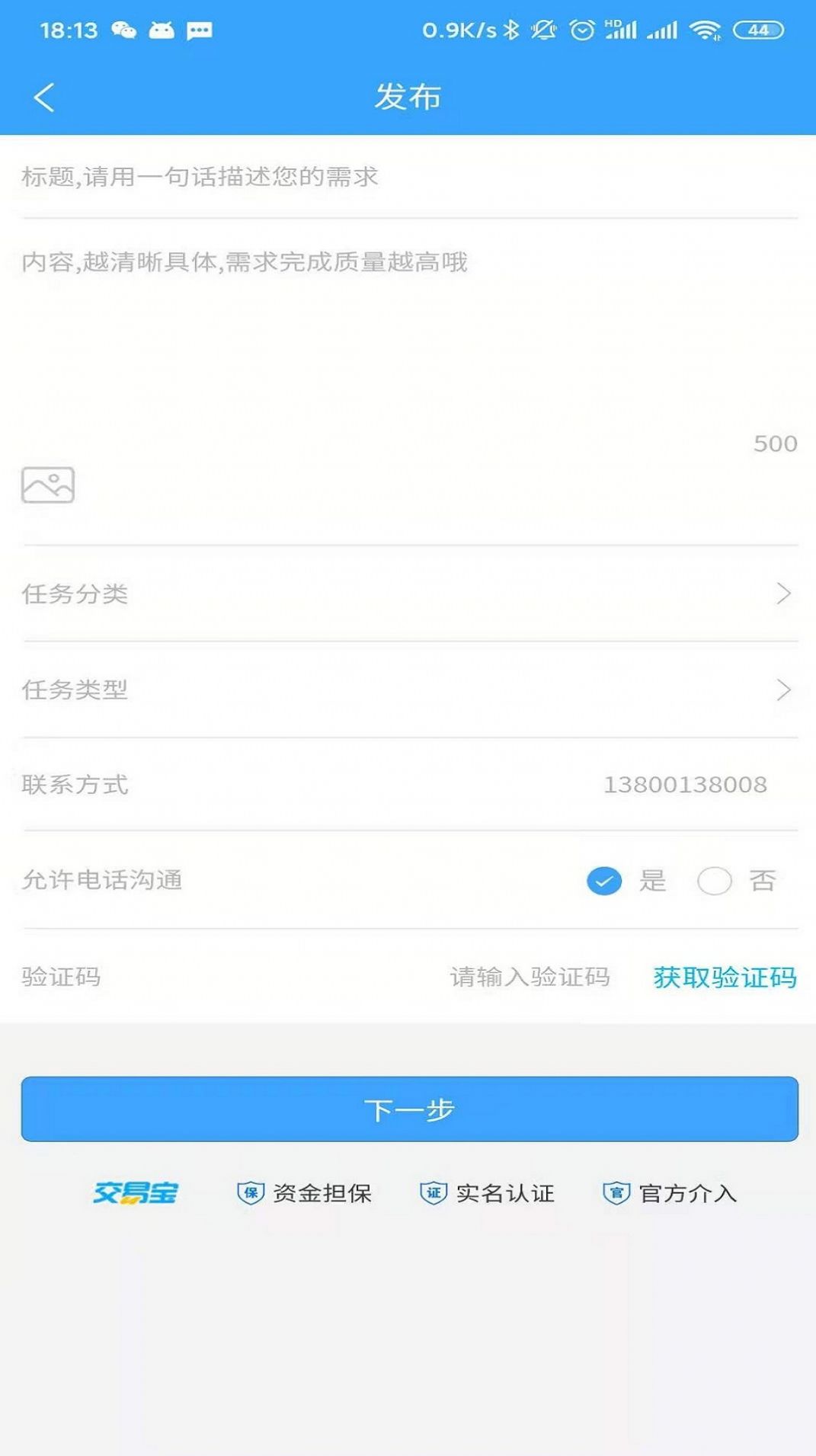 凝盟网手机下载安装