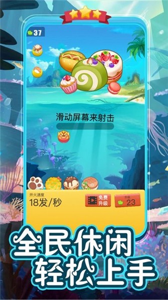 疯狂弹力球ios版下载安装