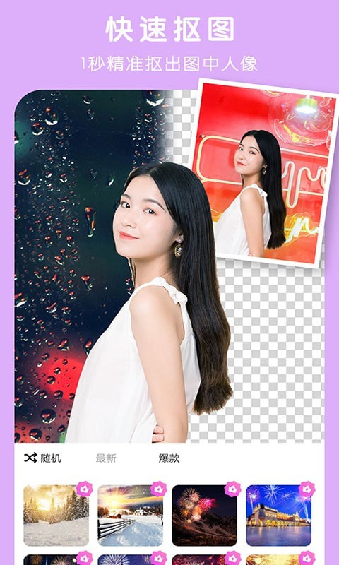 简单P图最新2023安卓版