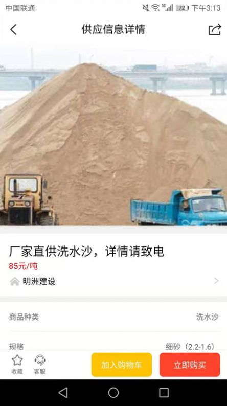 筑购网免费手机下载