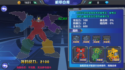 龙兽争霸无限金币无限钻石版2022最新安卓2023版