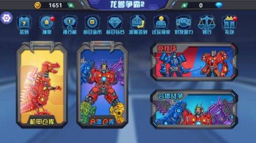 龙兽争霸无限金币无限钻石版2022最新安卓2023版