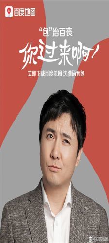 沈腾语音导航手机免费版下载