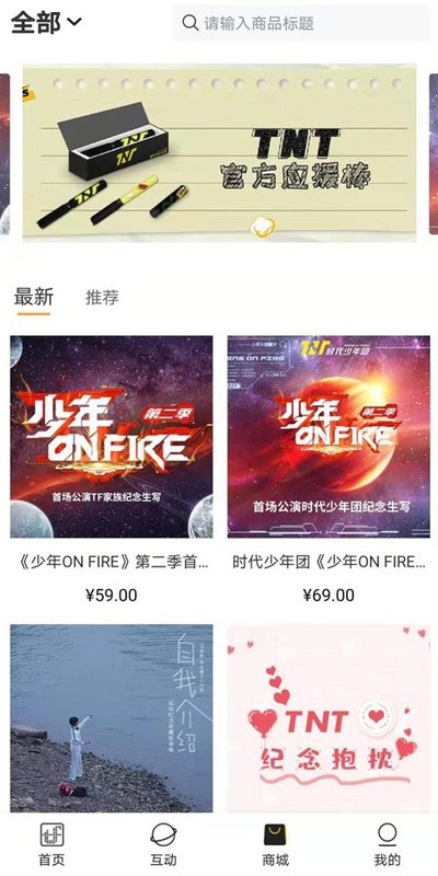 tf家族三代下载安卓版