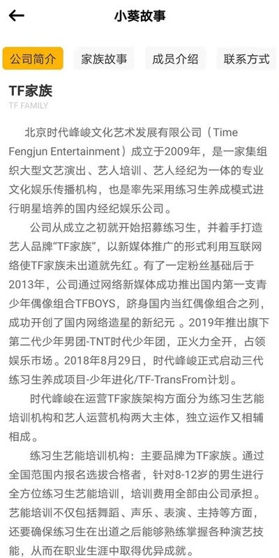 tf家族三代下载安卓版