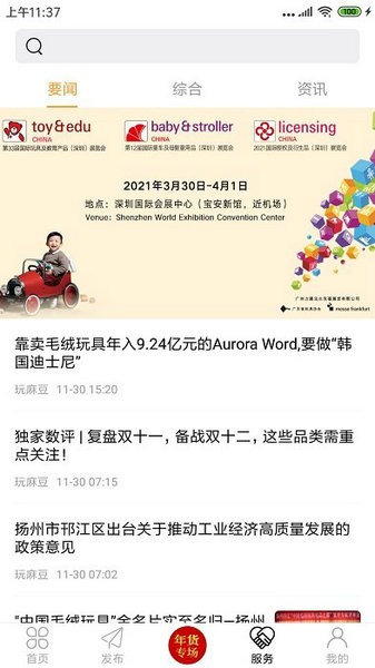 玩麻豆安卓版下载2023