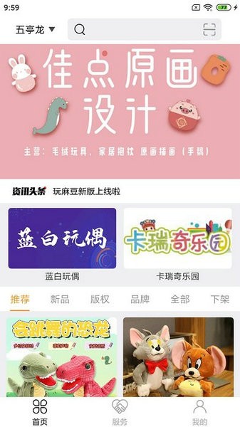 玩麻豆安卓版下载2023