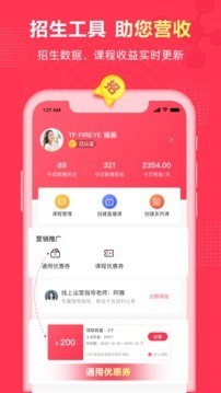 微师app下载安装最新版