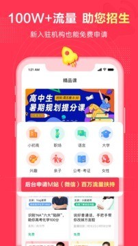 微师app下载安装最新版
