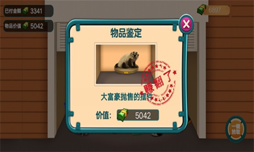 盲盒争霸赛2023下载安卓版