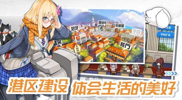 明日战舰手游官方版下载