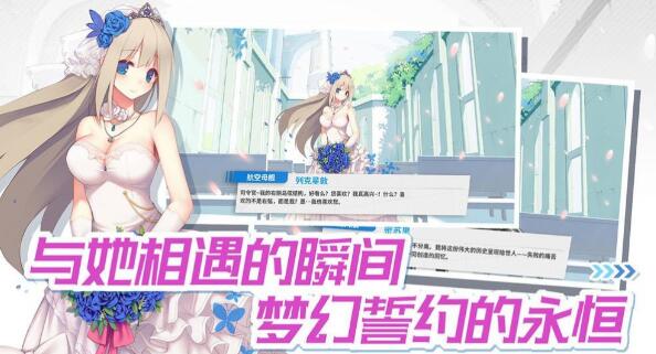 明日战舰ios版下载安装