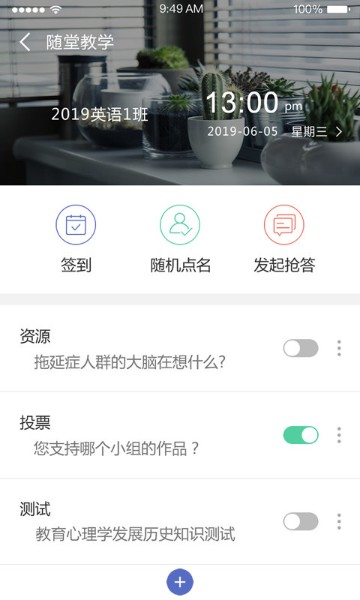 课程伴侣登录平台下载