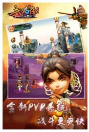 武侠q传下载苹果版