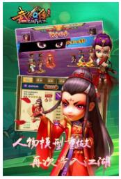 武侠q传下载苹果版