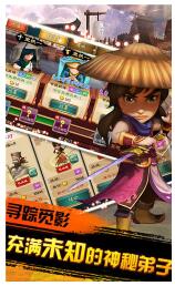 武侠q传下载苹果版